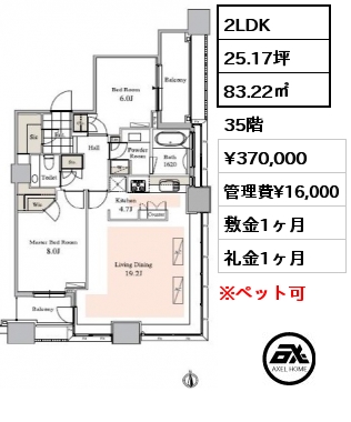 間取り1 2LDK 83.22㎡ 35階 賃料¥370,000 管理費¥16,000 敷金1ヶ月 礼金1ヶ月 　　