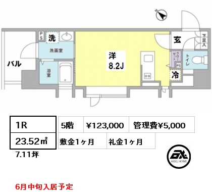 間取り1 1R 23.52㎡ 5階 賃料¥123,000 管理費¥5,000 敷金1ヶ月 礼金1ヶ月 6月中旬入居予定
