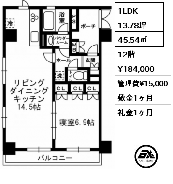 間取り1 1LDK 45.54㎡ 12階 賃料¥188,000 管理費¥15,000 敷金1ヶ月 礼金1ヶ月