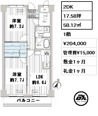 間取り1 2DK 58.12㎡ 1階 賃料¥204,000 管理費¥15,000 敷金1ヶ月 礼金1ヶ月