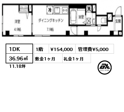 1DK 36.96㎡ 1階 賃料¥154,000 管理費¥5,000 敷金1ヶ月 礼金1ヶ月 5月中旬入居予定