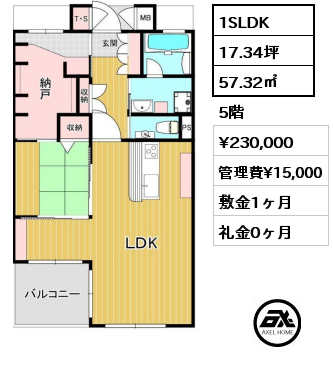 1SLDK 57.32㎡ 5階 賃料¥230,000 管理費¥15,000 敷金1ヶ月 礼金0ヶ月 　　　