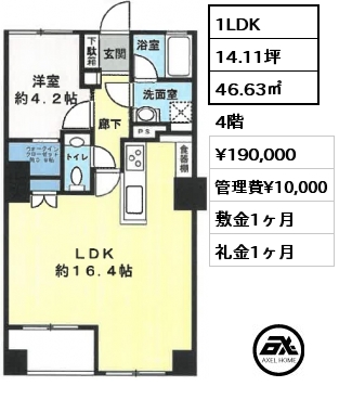 1LDK 46.63㎡ 4階 賃料¥190,000 管理費¥10,000 敷金1ヶ月 礼金1ヶ月