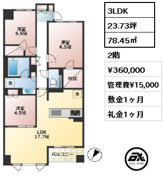 3LDK 78.45㎡ 2階 賃料¥365,000 管理費¥10,000 敷金1ヶ月 礼金1ヶ月