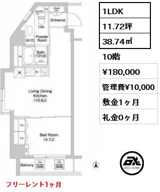 1LDK 38.74㎡ 10階 賃料¥180,000 管理費¥10,000 敷金1ヶ月 礼金0ヶ月 6月上旬入居  　 　