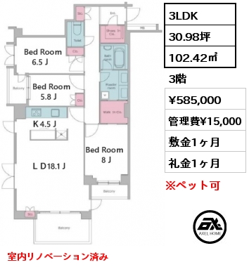 間取り12 3LDK 102.42㎡ 3階 賃料¥585,000 管理費¥15,000 敷金1ヶ月 礼金1ヶ月 室内リノベーション済み