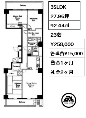 間取り13 3SLDK 92.44㎡ 23階 賃料¥258,000 管理費¥15,000 敷金1ヶ月 礼金2ヶ月