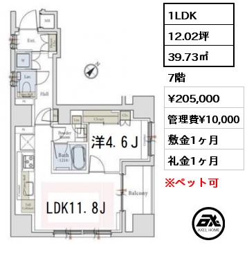 間取り13 1LDK 39.73㎡ 7階 賃料¥205,000 管理費¥10,000 敷金1ヶ月 礼金1ヶ月 5月上旬退去予定