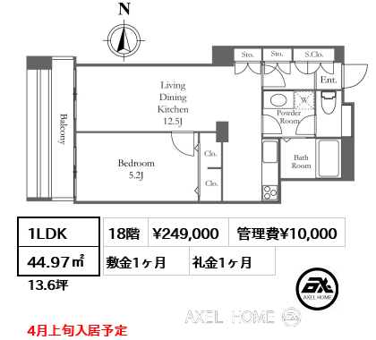 1LDK 44.97㎡ 賃料¥249,000 管理費¥10,000 敷金1ヶ月 礼金1ヶ月 4月上旬入居予定