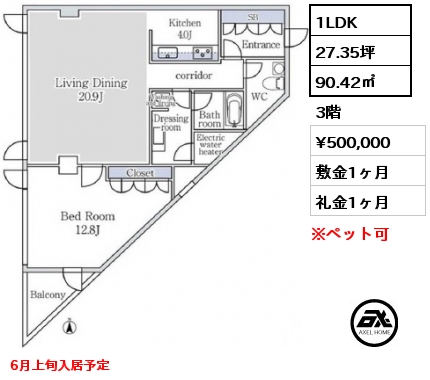 間取り15 1LDK 90.42㎡ 3階 賃料¥500,000 敷金1ヶ月 礼金1ヶ月 6月上旬入居予定