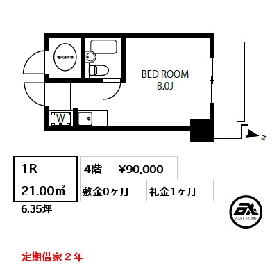 1R 21.00㎡ 4階 賃料¥90,000 敷金0ヶ月 礼金1ヶ月 定期借家２年
