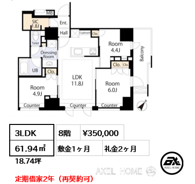 3LDK 61.94㎡ 賃料¥350,000 敷金1ヶ月 礼金2ヶ月 定期借家2年(再契約可)