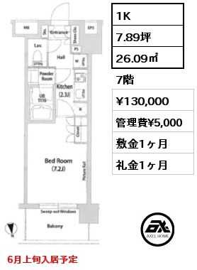 1K 26.09㎡ 7階 賃料¥130,000 管理費¥5,000 敷金1ヶ月 礼金1ヶ月 6月上旬入居予定