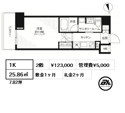1K 25.86㎡ 2階 賃料¥123,000 管理費¥5,000 敷金1ヶ月 礼金2ヶ月