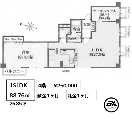 1SLDK 88.76㎡ 4階 賃料¥290,000 敷金1ヶ月 礼金1ヶ月