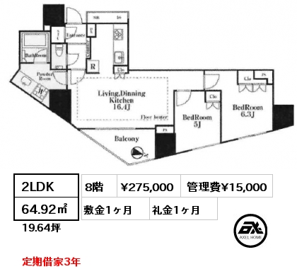 2LDK 64.92㎡ 8階 賃料¥275,000 管理費¥15,000 敷金1ヶ月 礼金1ヶ月 定期借家3年