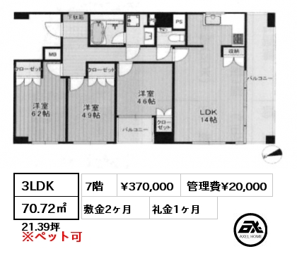 3LDK 70.72㎡ 7階 賃料¥410,000 敷金2ヶ月 礼金1ヶ月