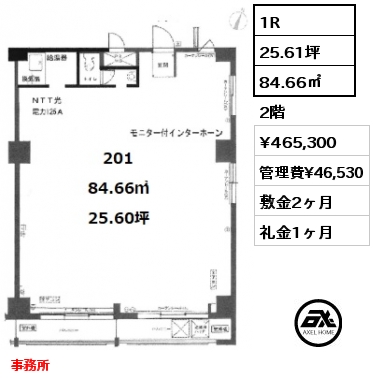 1R 84.66㎡ 2階 賃料¥465,300 管理費¥46,530 敷金2ヶ月 礼金1ヶ月 事務所
