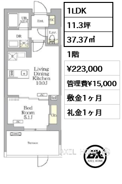 1LDK 37.37㎡ 賃料¥223,000 管理費¥15,000 敷金1ヶ月 礼金1ヶ月