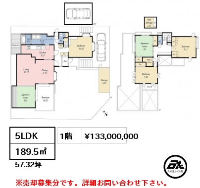 間取り2 5LDK 189.5㎡ 1階 賃料¥133,000,000 ※売却募集分です。詳細お問い合わせ下さい。