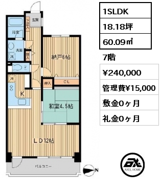間取り2 1SLDK 60.09㎡ 7階 賃料¥240,000 管理費¥15,000 敷金0ヶ月 礼金0ヶ月