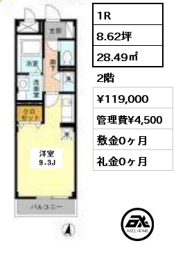 間取り2 1R 28.49㎡ 2階 賃料¥129,000 管理費¥4,500 敷金0ヶ月 礼金1ヶ月 　　
