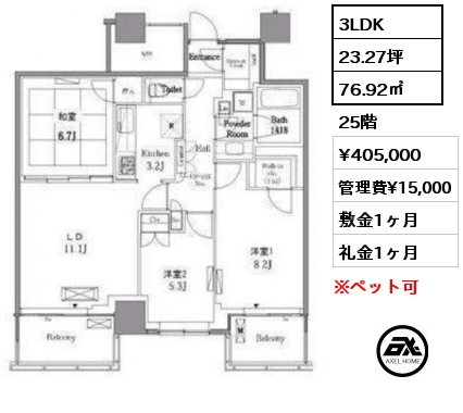 間取り2 3LDK 76.92㎡ 25階 賃料¥405,000 管理費¥15,000 敷金1ヶ月 礼金1ヶ月