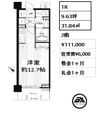 1R 31.84㎡ 2階 賃料¥111,000 管理費¥6,000 敷金1ヶ月 礼金1ヶ月