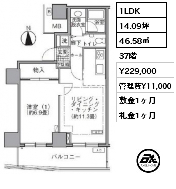 1LDK 46.58㎡ 37階 賃料¥242,000 管理費¥11,000 敷金1ヶ月 礼金1ヶ月 反転タイプ