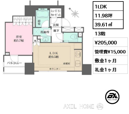 1LDK 39.61㎡ 賃料¥205,000 管理費¥15,000 敷金1ヶ月 礼金1ヶ月