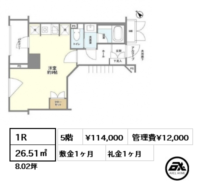 1R 26.51㎡ 5階 賃料¥114,000 管理費¥12,000 敷金1ヶ月 礼金1ヶ月