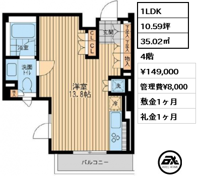 1LDK 35.02㎡ 4階 賃料¥149,000 管理費¥8,000 敷金1ヶ月 礼金1ヶ月