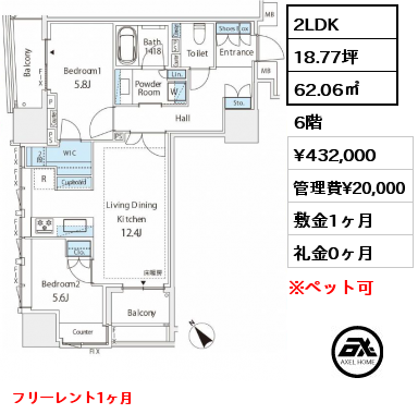 2LDK 62.06㎡ 6階 賃料¥432,000 管理費¥20,000 敷金1ヶ月 礼金0ヶ月 フリーレント1ヶ月