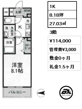 1K 27.03㎡ 3階 賃料¥114,000 管理費¥3,000 敷金0ヶ月 礼金1.5ヶ月 5/15入居可能予定