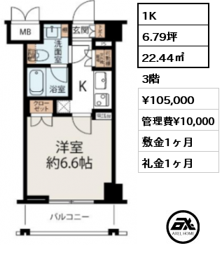 1K 22.44㎡ 3階 賃料¥105,000 管理費¥10,000 敷金1ヶ月 礼金1ヶ月