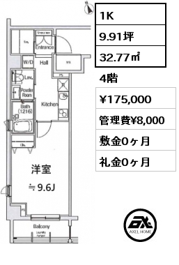 1K 32.77㎡ 4階 賃料¥175,000 管理費¥8,000 敷金0ヶ月 礼金0ヶ月