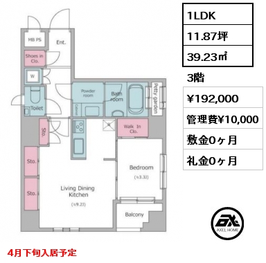 1LDK 39.23㎡ 3階 賃料¥192,000 管理費¥10,000 敷金0ヶ月 礼金0ヶ月 4月下旬入居予定