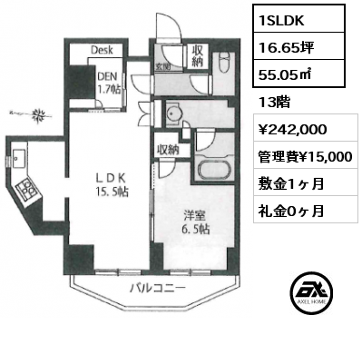 1SLDK 55.05㎡ 13階 賃料¥242,000 管理費¥15,000 敷金1ヶ月 礼金0ヶ月 　