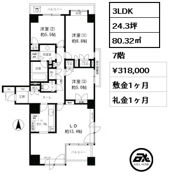 3LDK 80.32㎡ 7階 賃料¥318,000 敷金1ヶ月 礼金1ヶ月