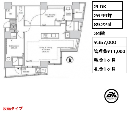 2LDK 89.22㎡ 34階 賃料¥357,000 管理費¥11,000 敷金1ヶ月 礼金1ヶ月 反転タイプ