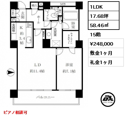 1LDK 58.46㎡ 15階 賃料¥248,000 敷金1ヶ月 礼金1ヶ月 ピアノ相談可