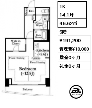1K 46.62㎡ 5階 賃料¥191,200 管理費¥10,000 敷金0ヶ月 礼金0ヶ月