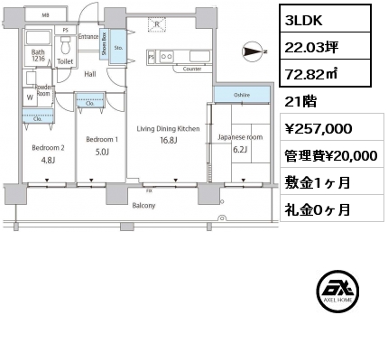 3LDK 72.82㎡ 21階 賃料¥257,000 管理費¥20,000 敷金1ヶ月 礼金0ヶ月