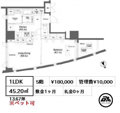 1LDK 45.20㎡ 5階 賃料¥180,000 管理費¥10,000 敷金1ヶ月 礼金0ヶ月