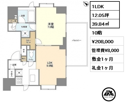 1LDK 39.84㎡ 10階 賃料¥208,000 管理費¥8,000 敷金1ヶ月 礼金1ヶ月 5月下旬入居予定