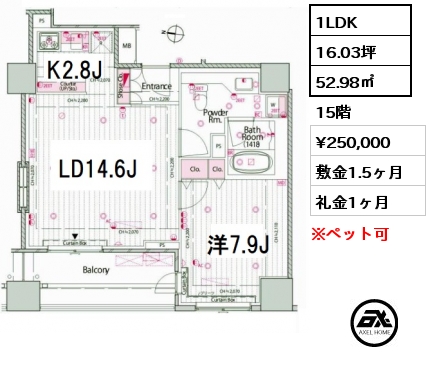 1LDK 52.98㎡ 15階 賃料¥250,000 敷金1.5ヶ月 礼金1ヶ月 　