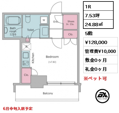 1R 24.88㎡ 5階 賃料¥120,000 管理費¥10,000 敷金0ヶ月 礼金0ヶ月 6月下旬入居予定