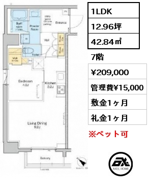 1LDK 42.84㎡ 7階 賃料¥209,000 管理費¥15,000 敷金1ヶ月 礼金1ヶ月