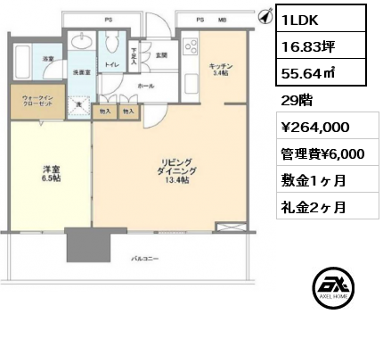 1LDK 55.64㎡ 29階 賃料¥264,000 管理費¥6,000 敷金1ヶ月 礼金2ヶ月