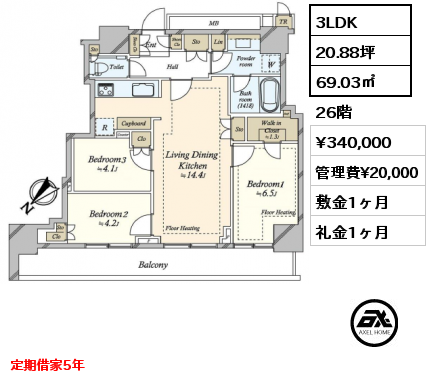 3LDK 69.03㎡ 26階 賃料¥350,000 管理費¥20,000 敷金1ヶ月 礼金1ヶ月 定期借家5年